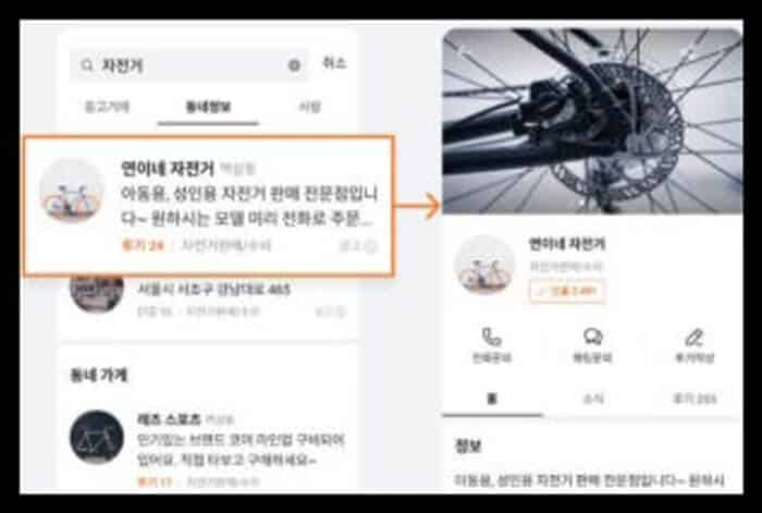 당근마켓-광고-5
