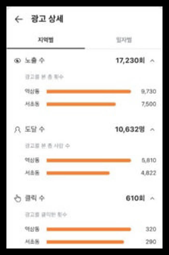 당근마켓-광고-7