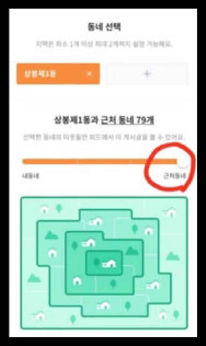 당근마켓-동네인증-뚫기-2