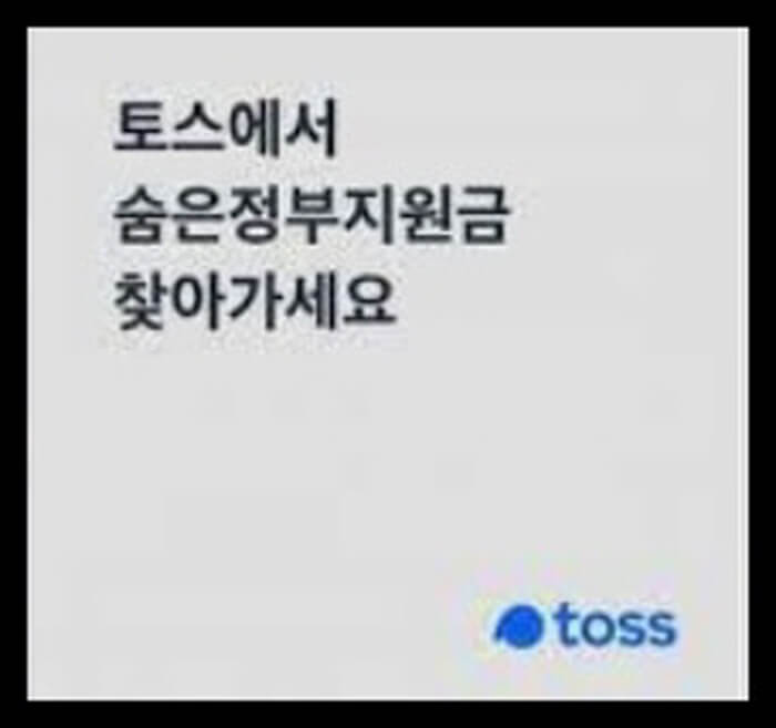 보조금24-숨은-정부지원금-찾기-1