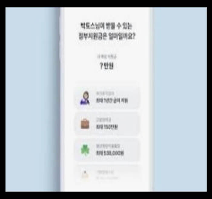 보조금24-숨은-정부지원금-찾기-2