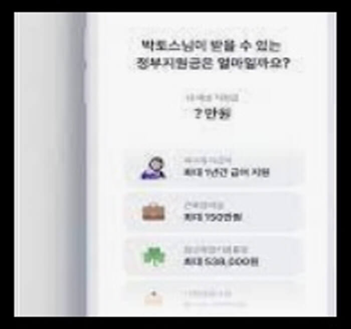 토스-나의-숨은-정부지원금-찾기