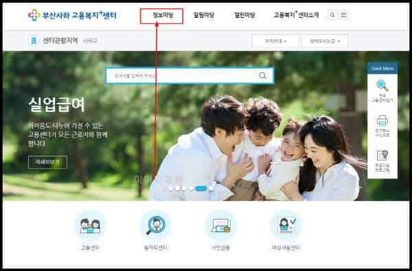 홈페이지-정보마당-탭-선택하기