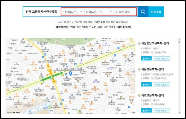 근무-가능-지역-검색하기