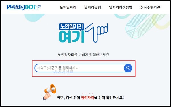지역구-검색하기