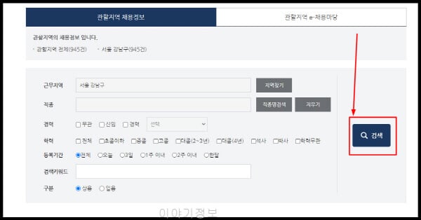 채용조건-설정하기