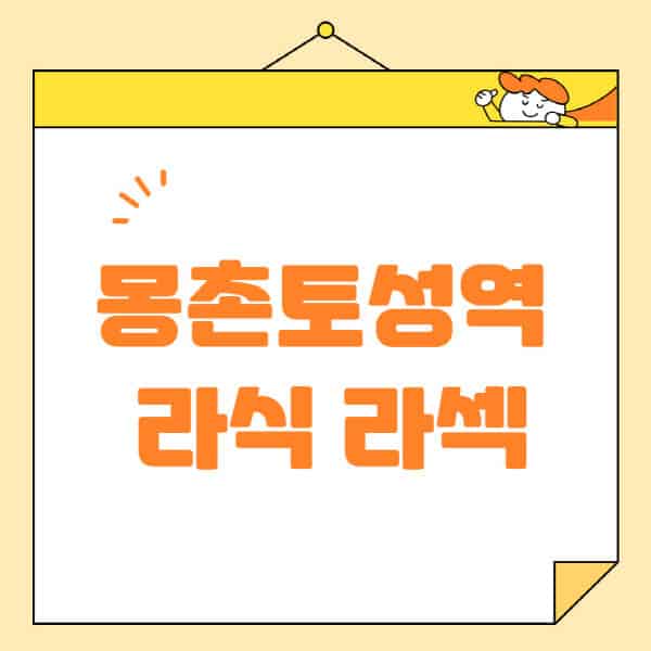 몽촌토성역-라식-라섹-스마일라식-수술-추천-잘하는-곳-안과-병원-비용-저렴한-곳-렌즈삽입술-부작용