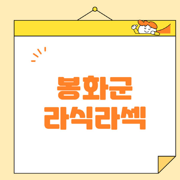 봉화군-라식-라섹-스마일라식-수술-추천-잘하는-곳-안과-병원-비용-저렴한-곳-렌즈삽입술-부작용