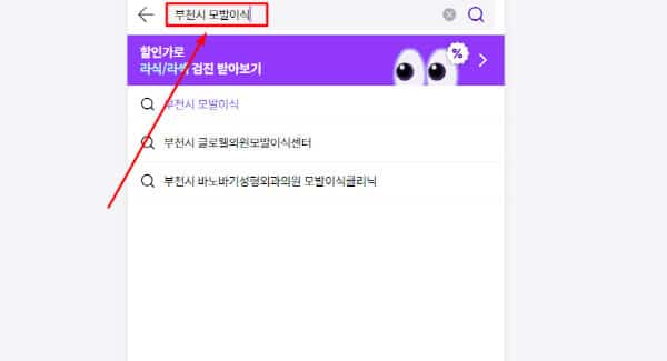 지역명-모발이식-키워드로-검색하기