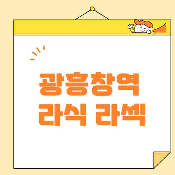 광흥창역-라식-라섹-스마일라식-수술-추천-잘하는-곳-안과-병원-비용-저렴한-곳-렌즈삽입술-부작용