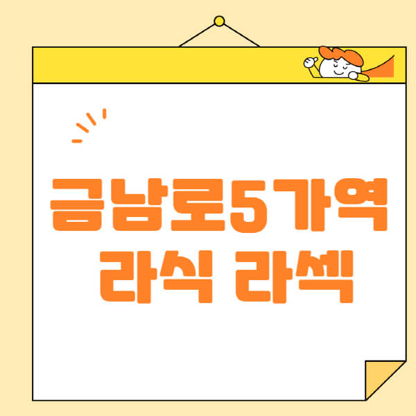 금남로5가역-라식-라섹-스마일라식-수술-추천-잘하는-곳-안과-병원-비용-저렴한-곳-렌즈삽입술-부작용