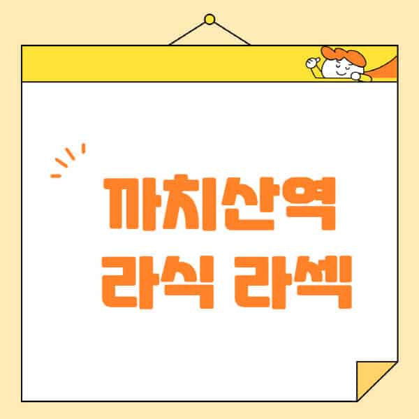 까치산역-라식-라섹-스마일라식-수술-추천-잘하는-곳-안과-병원-비용-저렴한-곳-렌즈삽입술-부작용