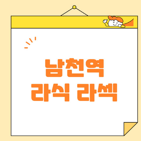 남천역-라식-라섹-스마일라식-수술-추천-잘하는-곳-안과-병원-비용-저렴한-곳-렌즈삽입술-부작용