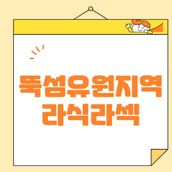 뚝섬유원지역-라식-라섹-스마일라식-수술-추천-잘하는-곳-안과-병원-비용-저렴한-곳-렌즈삽입술-부작용