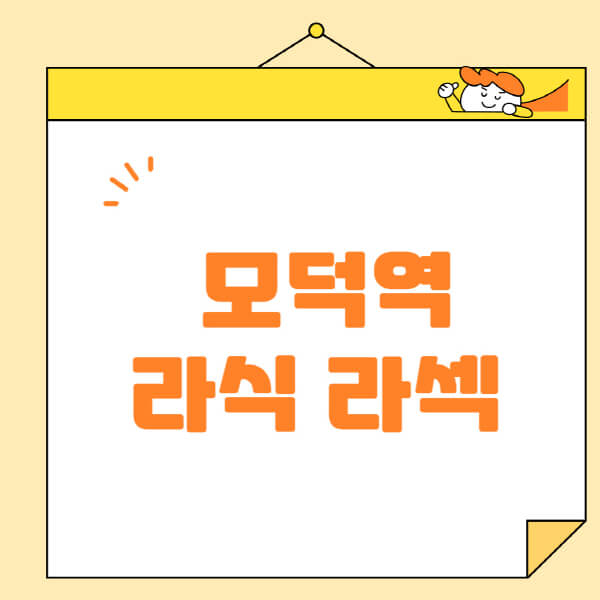 모덕역-라식-라섹-스마일라식-수술-추천-잘하는-곳-안과-병원-비용-저렴한-곳-렌즈삽입술-부작용