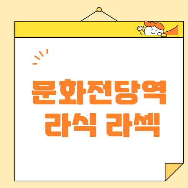 문화전당역-라식-라섹-스마일라식-수술-추천-잘하는-곳-안과-병원-비용-저렴한-곳-렌즈삽입술-부작용