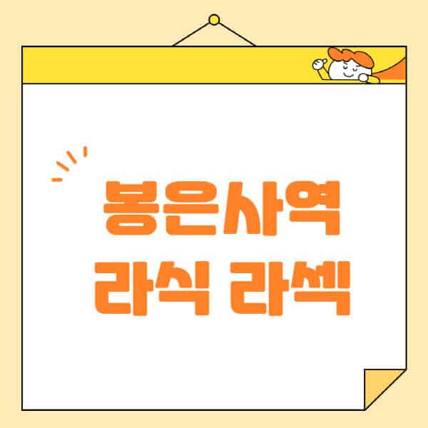 봉은사역-라식-라섹-스마일라식-수술-추천-잘하는-곳-안과-병원-비용-저렴한-곳-렌즈삽입술-부작용