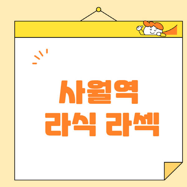 사월역-라식-라섹-스마일라식-수술-추천-잘하는-곳-안과-병원-비용-저렴한-곳-렌즈삽입술-부작용