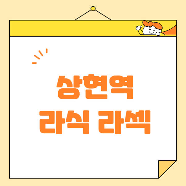 상현역-라식-라섹-스마일라식-수술-추천-잘하는-곳-안과-병원-비용-저렴한-곳-렌즈삽입술-부작용