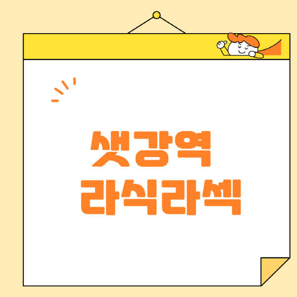 샛강역-라식-라섹-스마일라식-수술-추천-잘하는-곳-안과-병원-비용-저렴한-곳-렌즈삽입술-부작용