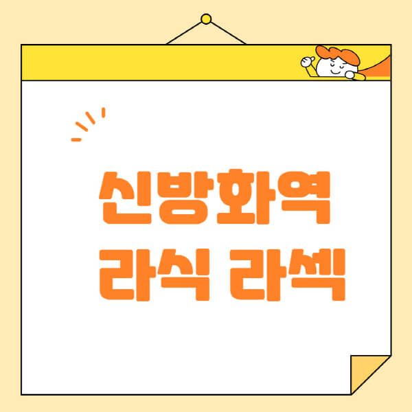 신방화역-라식-라섹-스마일라식-수술-추천-잘하는-곳-안과-병원-비용-저렴한-곳-렌즈삽입술-부작용