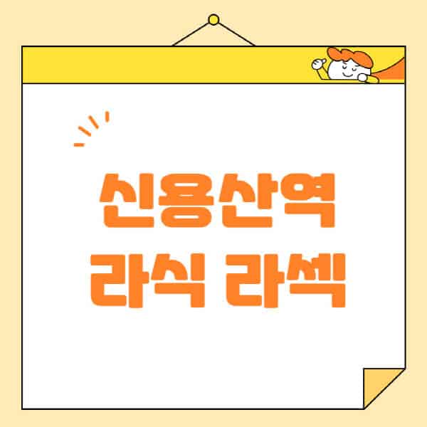 신용산역-라식-라섹-스마일라식-수술-추천-잘하는-곳-안과-병원-비용-저렴한-곳-렌즈삽입술-부작용