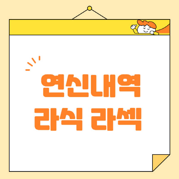 연신내역-라식-라섹-스마일라식-수술-추천-잘하는-곳-안과-병원-비용-저렴한-곳-렌즈삽입술-부작용