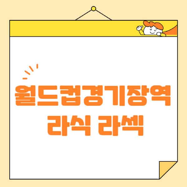 월드컵경기장역-라식-라섹-스마일라식-수술-추천-잘하는-곳-안과-병원-비용-저렴한-곳-렌즈삽입술-부작용
