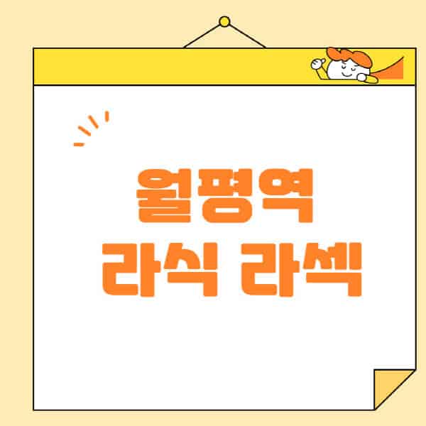 월평역-라식-라섹-스마일라식-수술-추천-잘하는-곳-안과-병원-비용-저렴한-곳-렌즈삽입술-부작용