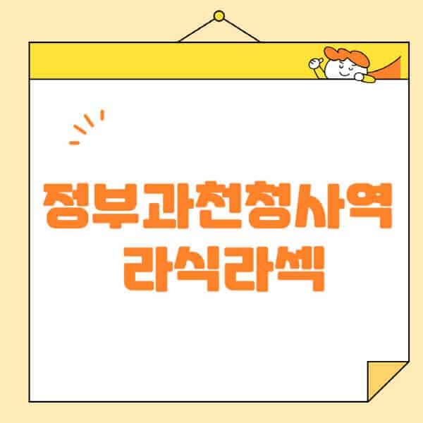 정부과천청사역-라식-라섹-스마일라식-수술-추천-잘하는-곳-안과-병원-비용-저렴한-곳-렌즈삽입술-부작용