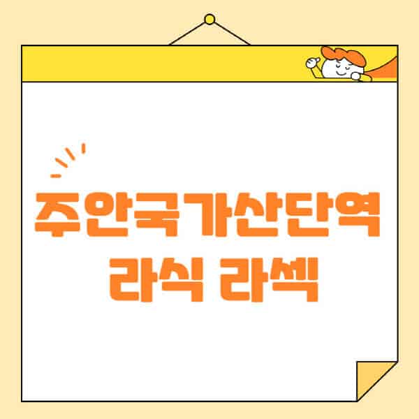 주안국가산단역-라식-라섹-스마일라식-수술-추천-잘하는-곳-안과-병원-비용-저렴한-곳-렌즈삽입술-부작용
