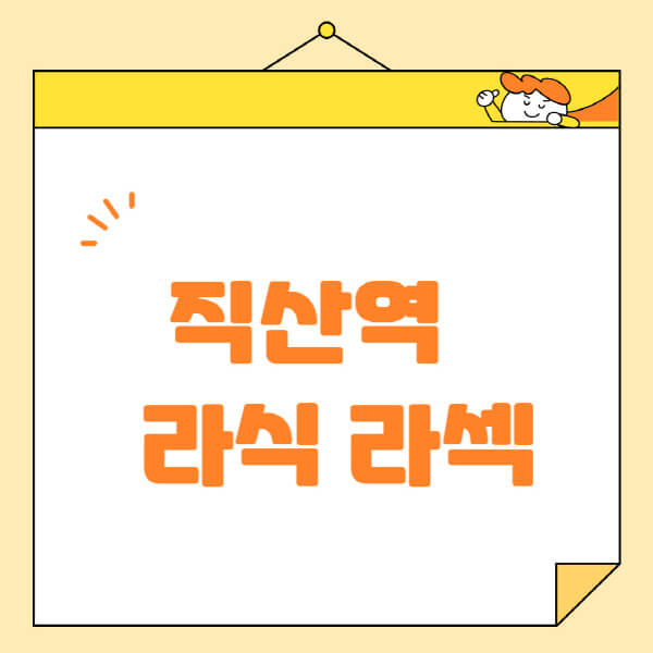 직산역-라식-라섹-스마일라식-수술-추천-잘하는-곳-안과-병원-비용-저렴한-곳-렌즈삽입술-부작용